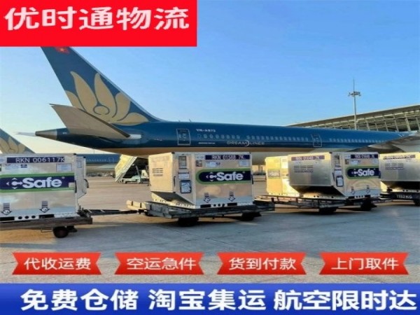 诸城到爱沙尼亚空运加急专线